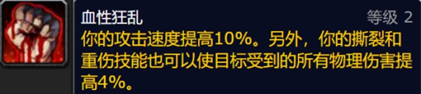 魔兽世界wlk全职业负面状态一览