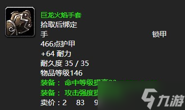 《魔兽世界》怀旧服wlk烈焰之地任务攻略