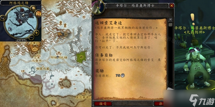 《魔兽世界》怀旧服WLK野生动物的疫苗任务怎么做