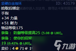 《魔兽世界》怀旧服wlk前车之鉴任务攻略