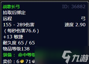 《魔兽世界》北风苔原切断虫源任务攻略