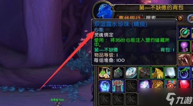 魔兽世界盟约任务在哪接