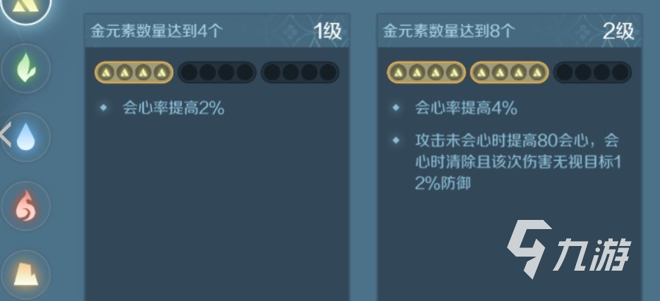 逆水寒手游木元素内功搭配方法 逆水寒手游木元素内功搭配攻略