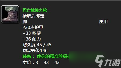 《魔兽世界》怀旧服wlk阿坎尼姆斯的终结任务攻略