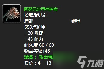 《魔兽世界》怀旧服wlk阿努巴尔的束缚任务攻略