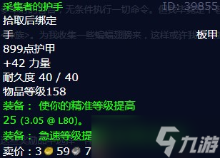 《魔兽世界》怀旧服wlk蝙蝠翅膀任务攻略