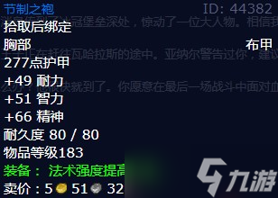 《魔兽世界》怀旧服wlk瓦哈拉斯之战：终极挑战任务攻略