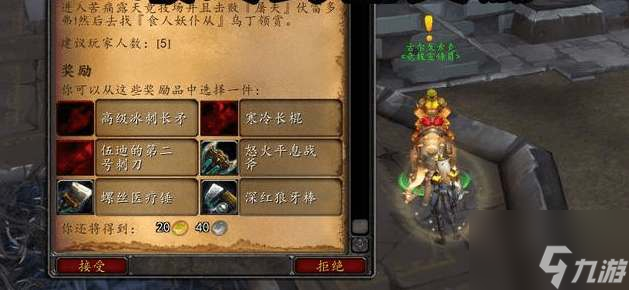 魔兽世界wlk必做任务汇总