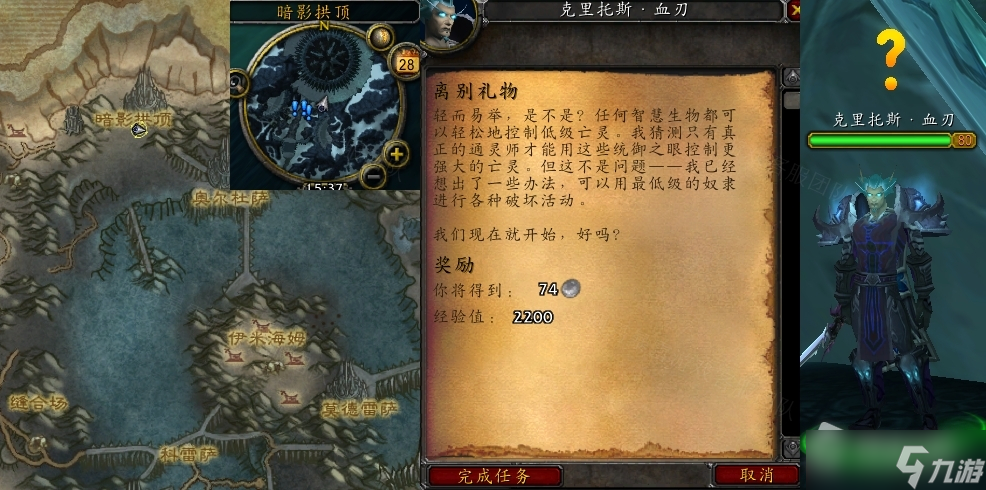 《魔兽世界》怀旧服wlk离别礼物任务怎么做