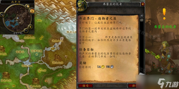 《魔兽世界》怀旧服wlk开启界门造物者之座任务攻略
