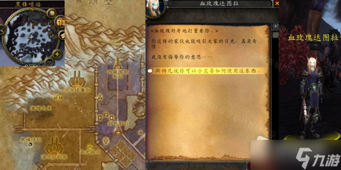《魔兽世界》幸免于难接不了怎么办