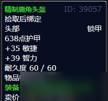《魔兽世界》灰熊丘陵达卡古尔之槌任务的完成方法