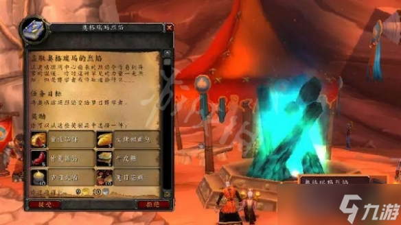 《魔兽世界》怀旧服火焰节活动有什么？怀旧服火焰节活动规则