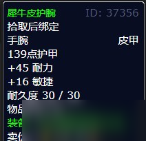 《魔兽世界》北风苔原物质转换注射器任务攻略