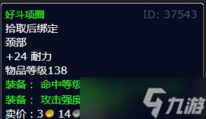 《魔兽世界》北风苔原舵手奥拉布斯任务攻略