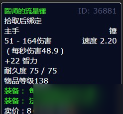 《魔兽世界》北风苔原切断虫源任务攻略