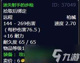 《魔兽世界》北风苔原带我出去任务攻略