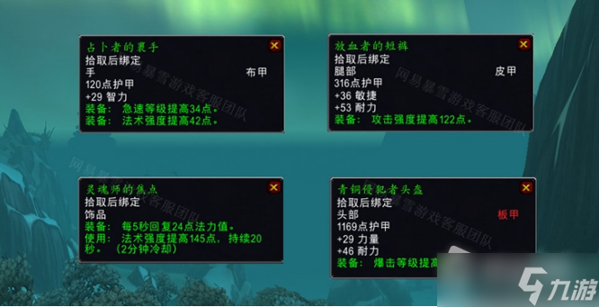 《魔兽世界》怀旧服WLK我的后裔任务攻略