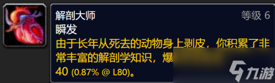 《魔兽世界》巫妖王之怒具体的专业收益排行怎么样？