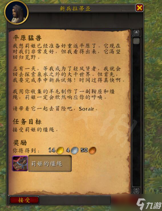《魔兽世界》wlk莉姬雷脊践踏者坐骑怎么获取？莉姬雷脊践踏者坐骑获取方法介绍