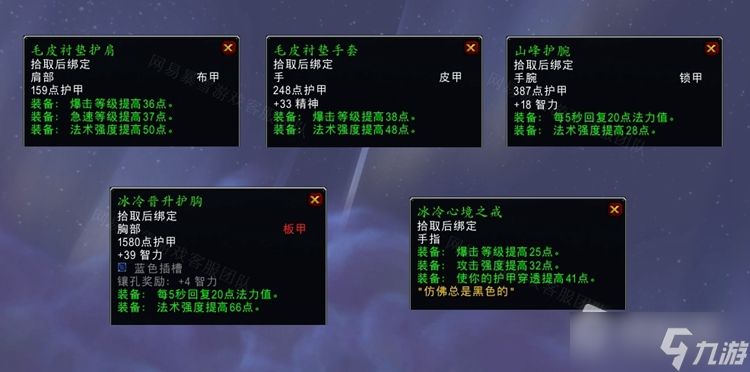 《魔兽世界》怀旧服WLK她们把男人都抓走了任务怎么做