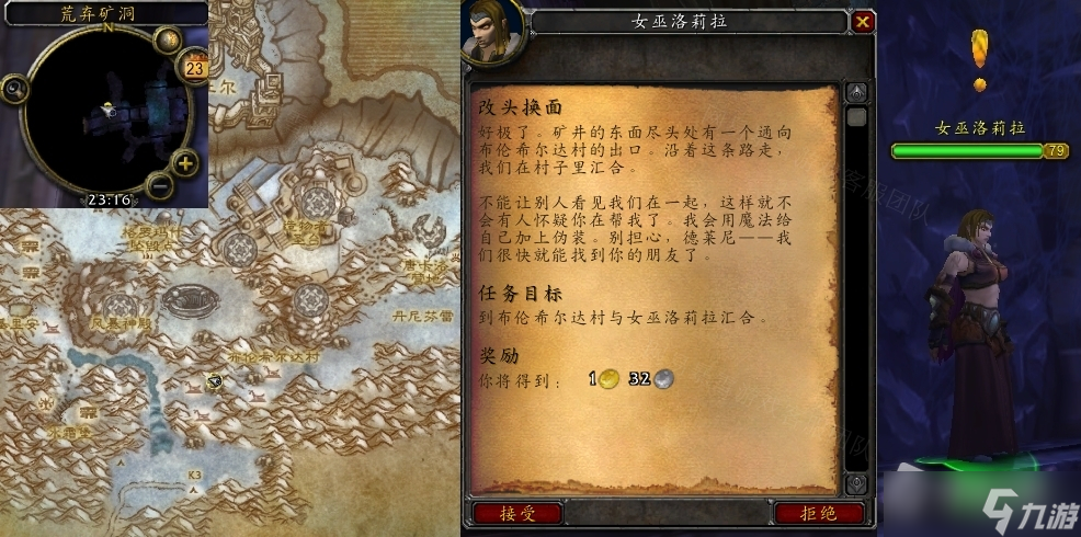 《魔兽世界》怀旧服wlk改头换面任务攻略