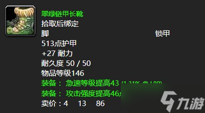 《魔兽世界》怀旧服wlk奥雷托斯的羽毛任务攻略