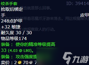 《魔兽世界》怀旧服wlk活动窃听器任务攻略