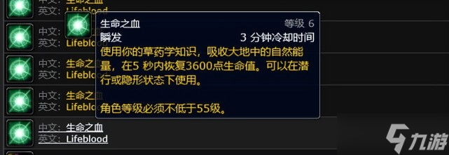 《魔兽世界》wlk专业收益排行一览