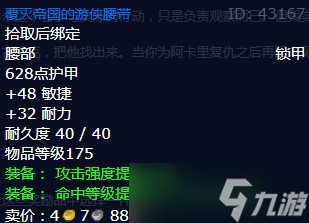 《魔兽世界》怀旧服wlk迦尔达拉之死任务攻略