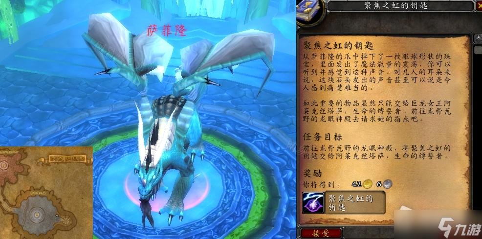 《魔兽世界》怀旧服wlk聚焦之虹的钥匙获取方法