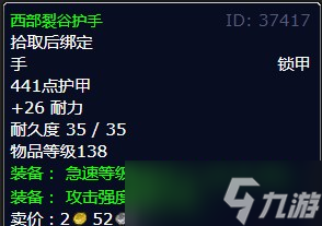 《魔兽世界》北风苔原被掠走的苦工任务详解