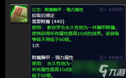 《魔兽世界》怀旧服wlk兽王猎怎么附魔