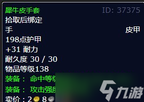 《魔兽世界》北风苔原天摇地动任务攻略