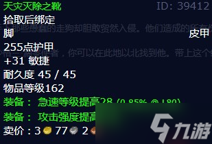 《魔兽世界》怀旧服wlk七倍奉还任务攻略