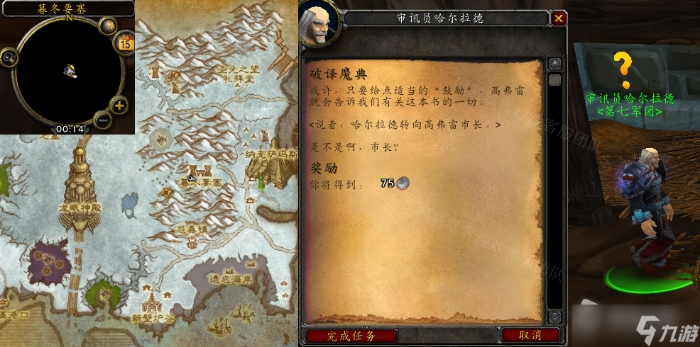 《魔兽世界》怀旧服WLK破译魔典任务怎么做