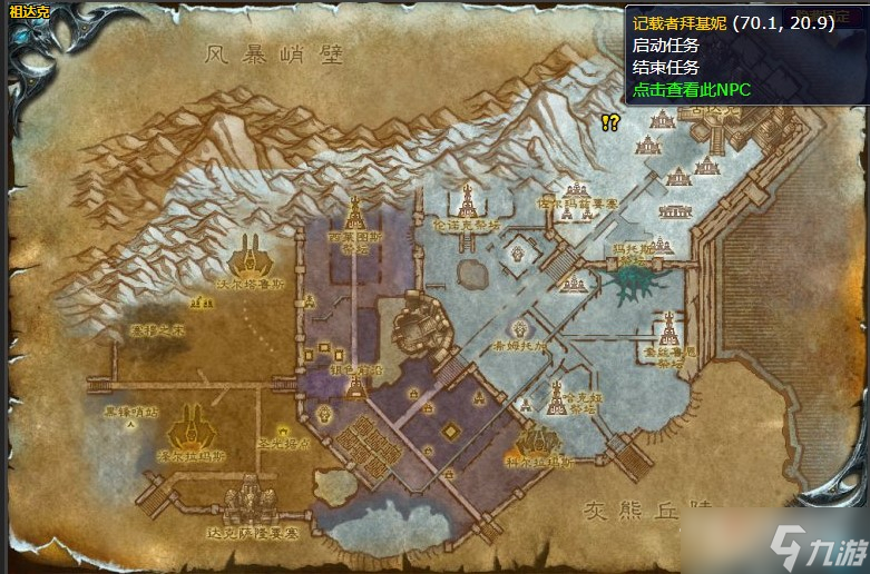 《魔兽世界》怀旧服wlk前车之鉴任务攻略
