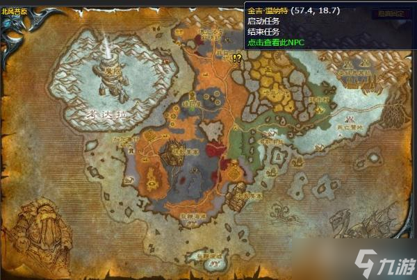 《魔兽世界》北风苔原左膀右臂任务完成方法