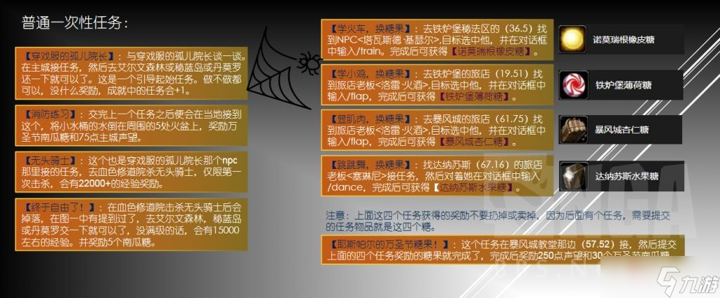 《魔兽世界》怀旧服wlk2022万圣节全成就攻略
