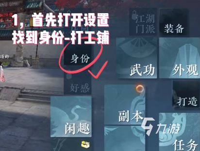 逆水寒手游流霞明时装怎么获取 流霞明服装免费获取教程