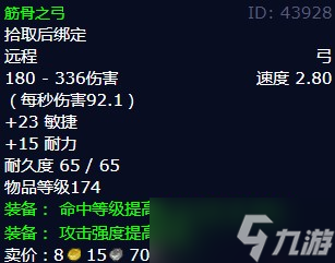《魔兽世界》怀旧服wlk干掉那些维库人任务攻略