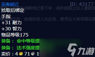 《魔兽世界》怀旧服wlk前车之鉴任务攻略