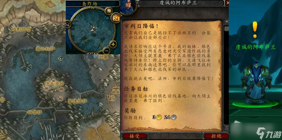 《魔兽世界》怀旧服wlk审判日降临任务攻略