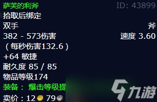 《魔兽世界》怀旧服wlk冰霜骑士任务攻略