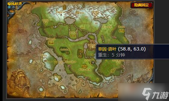 《魔兽世界》怀旧服WLK宗师级采药在哪学