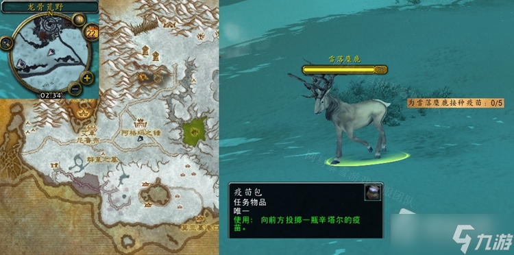 《魔兽世界》怀旧服WLK野生动物的疫苗任务怎么做