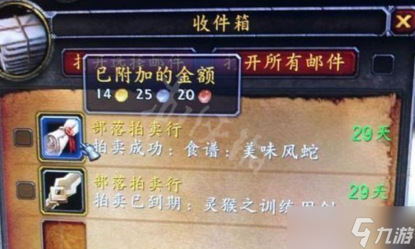 《魔兽世界》wlk美味风蛇图纸哪里出？美味风蛇图纸获得方法