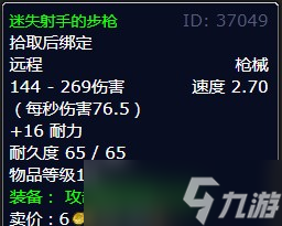 《魔兽世界》北风苔原落叶归根任务攻略