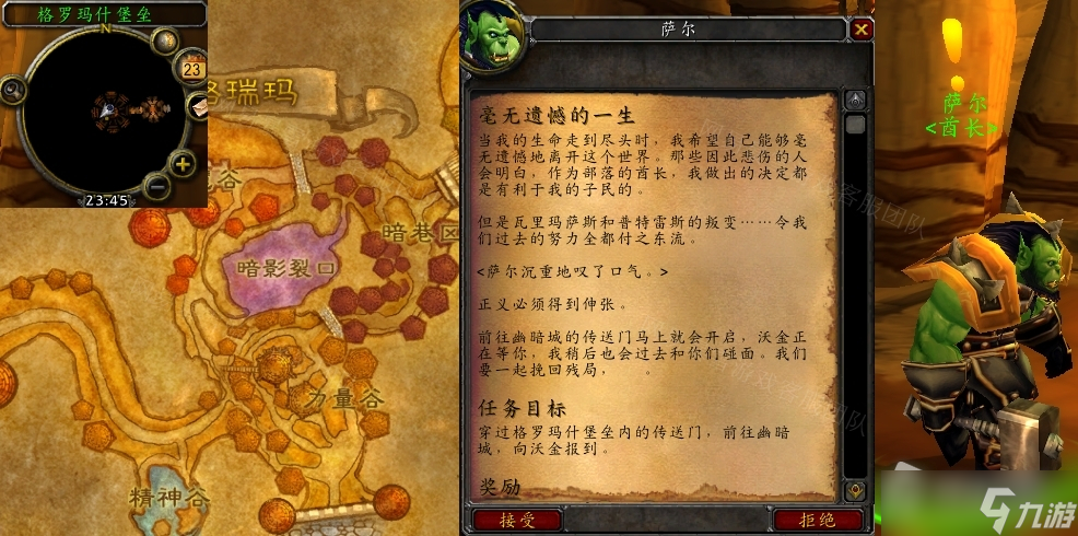 《魔兽世界》怀旧服毫无遗憾的一生任务怎么做