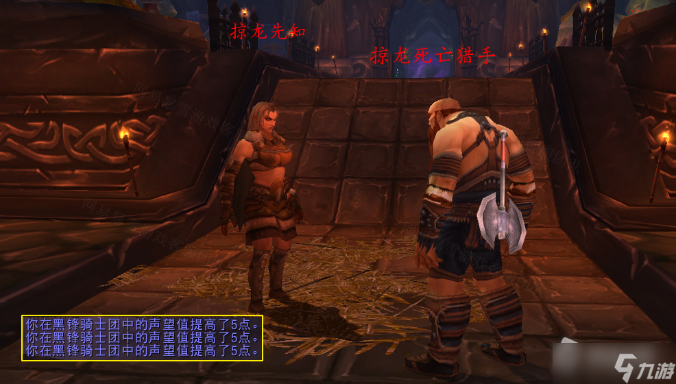 《魔兽世界》怀旧服wlk黑锋骑士团战袍怎么获得
